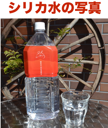 シリカ水と水素水の比較と効果的な飲み方