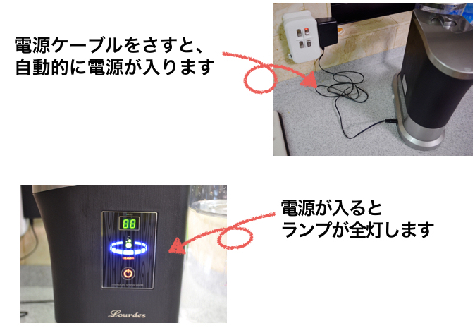 princesse専用 水素水生成器ルルド HS-72 水素水サーバー 取説