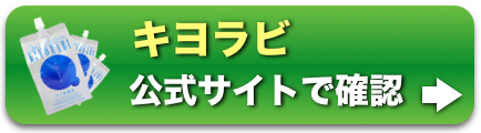 kiyorabi
