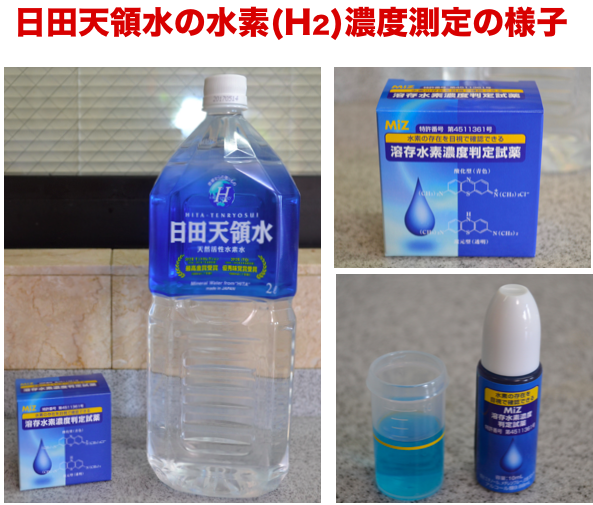 日田天領水を詳しく解説 効果や水素濃度 味 成分などをまとめました