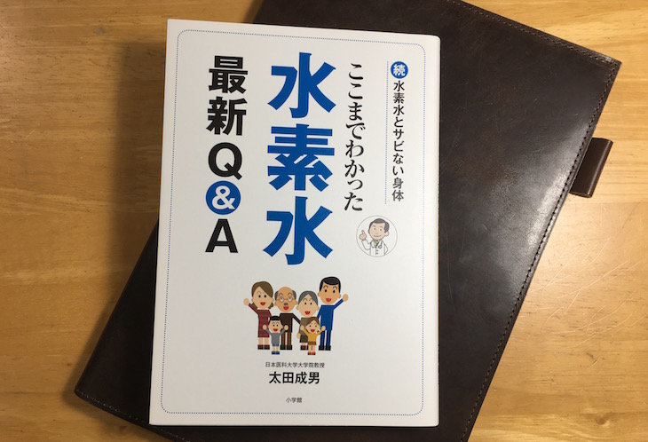 コンビニ受取対応商品】 水素水とサビない身体 ecousarecycling.com